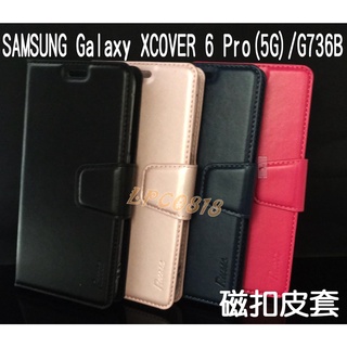 SAMSUNG Galaxy XCOVER 6 Pro (5G)/G736B 專用 磁扣吸合皮套/翻頁/側掀/保護皮套