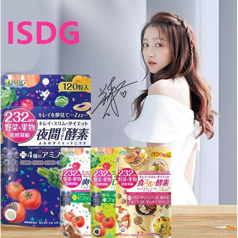限時折扣日本isdg 232 醫食同源夜間酵素爽快酵素diet酵素美妃酵素gold黃金加強1粒落桐推薦 蝦皮購物