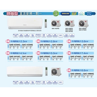 《好樂家》全新品台灣製 三洋SAC-V23HG+SAE-V23HG 3-4坪一級變頻冷暖分離式冷氣 可退稅1600