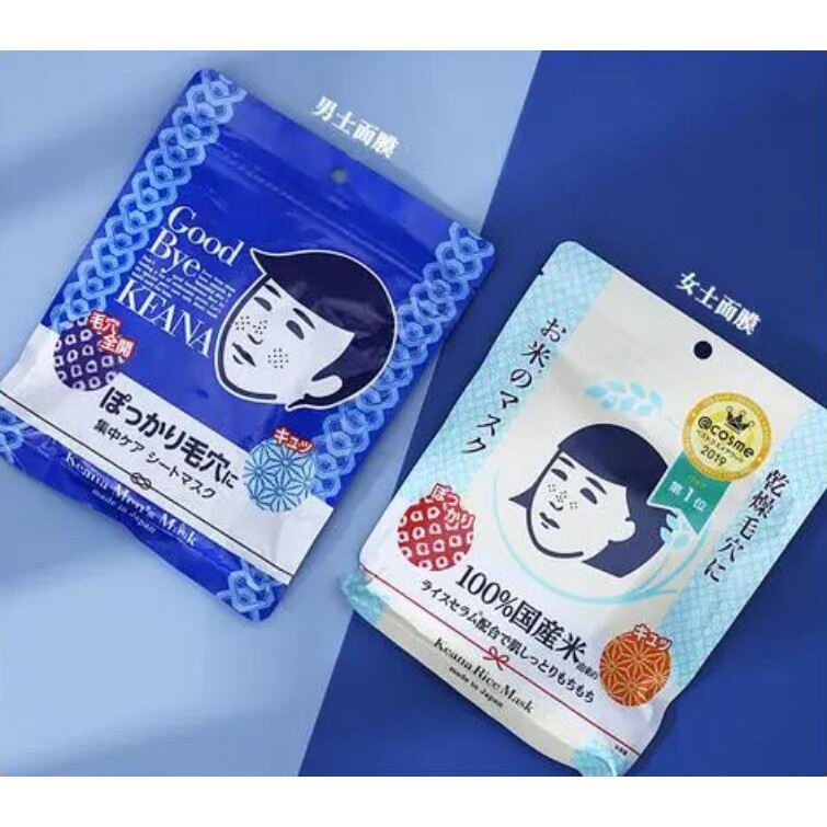 Ptt激推6款 有感潤亮 面膜 毛穴撫子日妞愛用mit品牌回購率高 Et Fashion Ettoday新聞雲