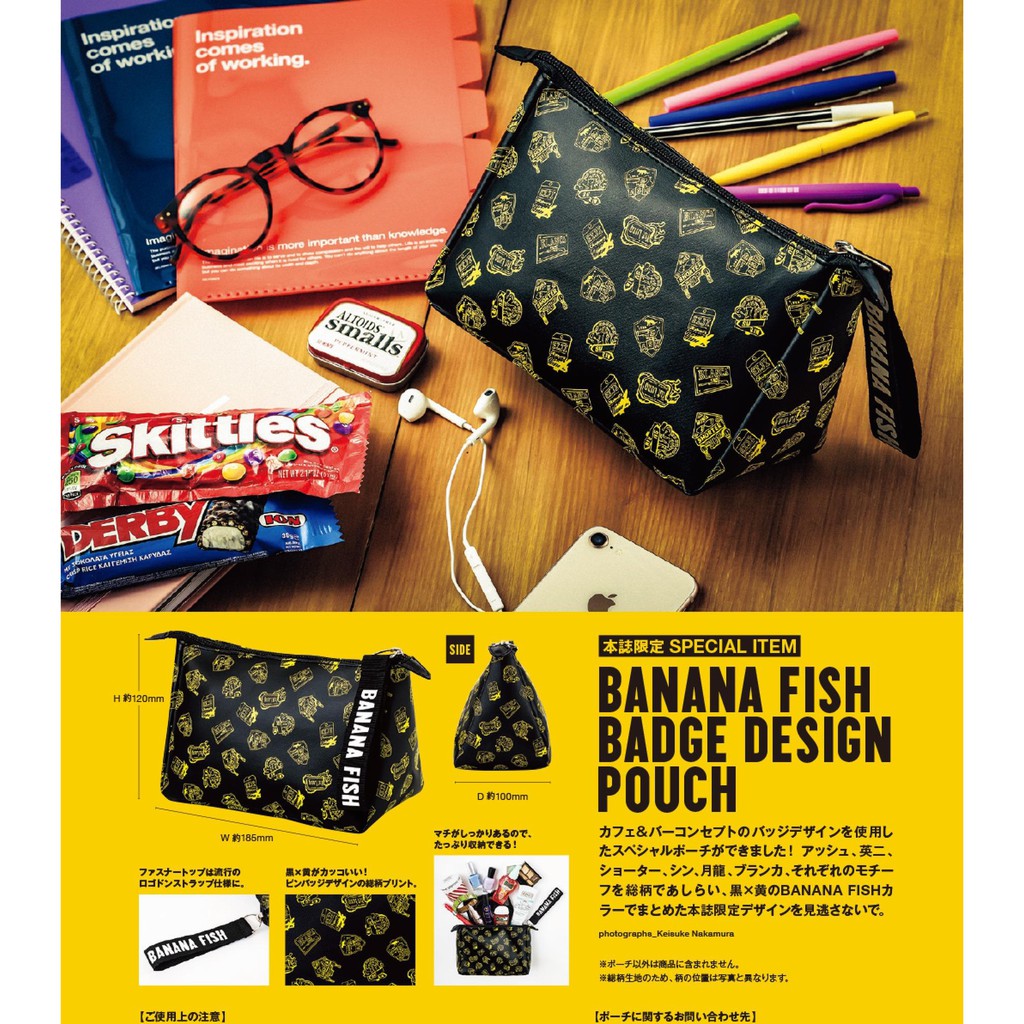 日本雜誌附錄 BANANA FISH 潮牌男女通用 皮革收納包萬用包化妝包手機袋小方包筆袋