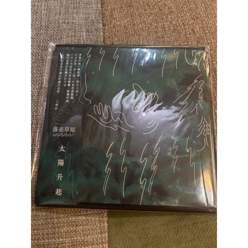 落差草原第一張迷你專輯 太陽升起 13年發售全新未拆封 王榆鈞 蝦皮購物