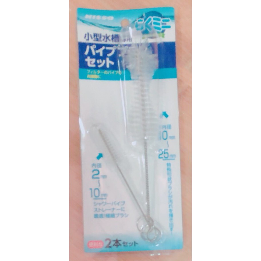 小型水槽刷2入水槽刷小型維護管子刷小型水槽專用管子刷清潔刷 蝦皮購物