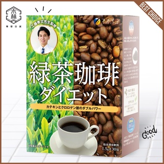 【日和森現貨】👘Fine Japan綠茶咖啡👘冷泡 速孅飲 工藤孝文監製 懶人飲 日本 熱泡 境內 30包