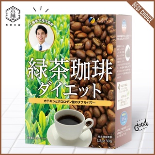 【日和森現貨】☕️日本國內版Fine Japan綠茶咖啡30包☕️綠茶咖啡 速孅飲 工藤孝文監製 懶人飲 兒茶素 綠原酸