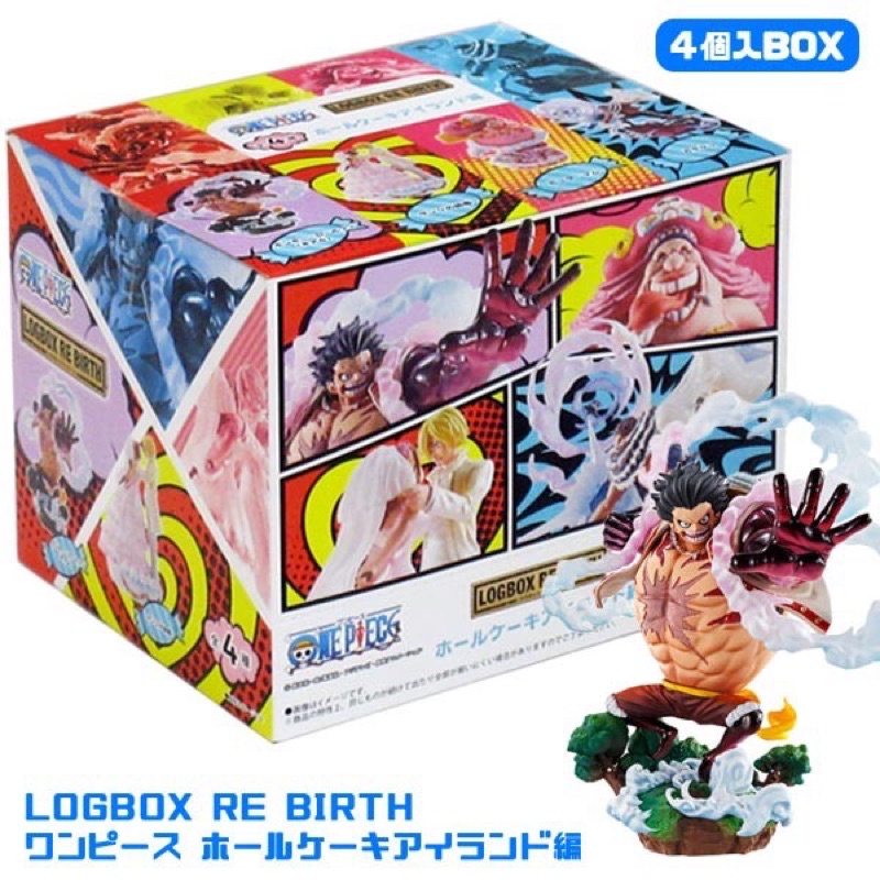 海賊王 Logbox Re Birth 蛋糕島篇 盒玩