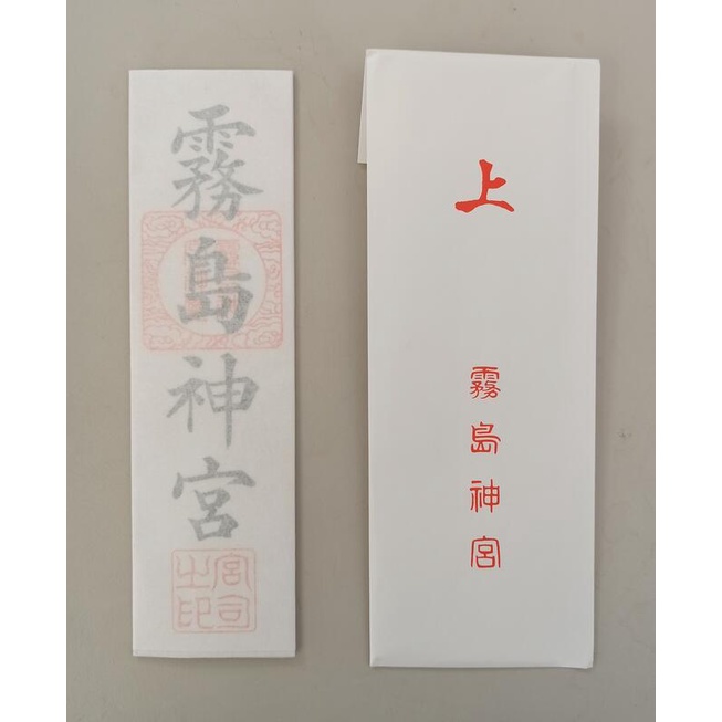 沖田屋和裝本鋪 日本神道系列 全新21年版 霧島神宮神札 蝦皮購物