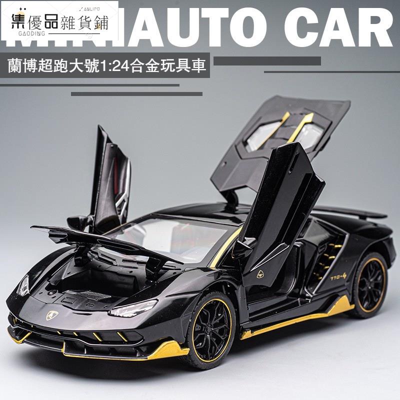 台灣出貨√限量版模型車 1：24 蘭博基尼 LP770-4 超級跑車 金屬模型車 合金汽車 超級跑車 聲光迴力汽車模型