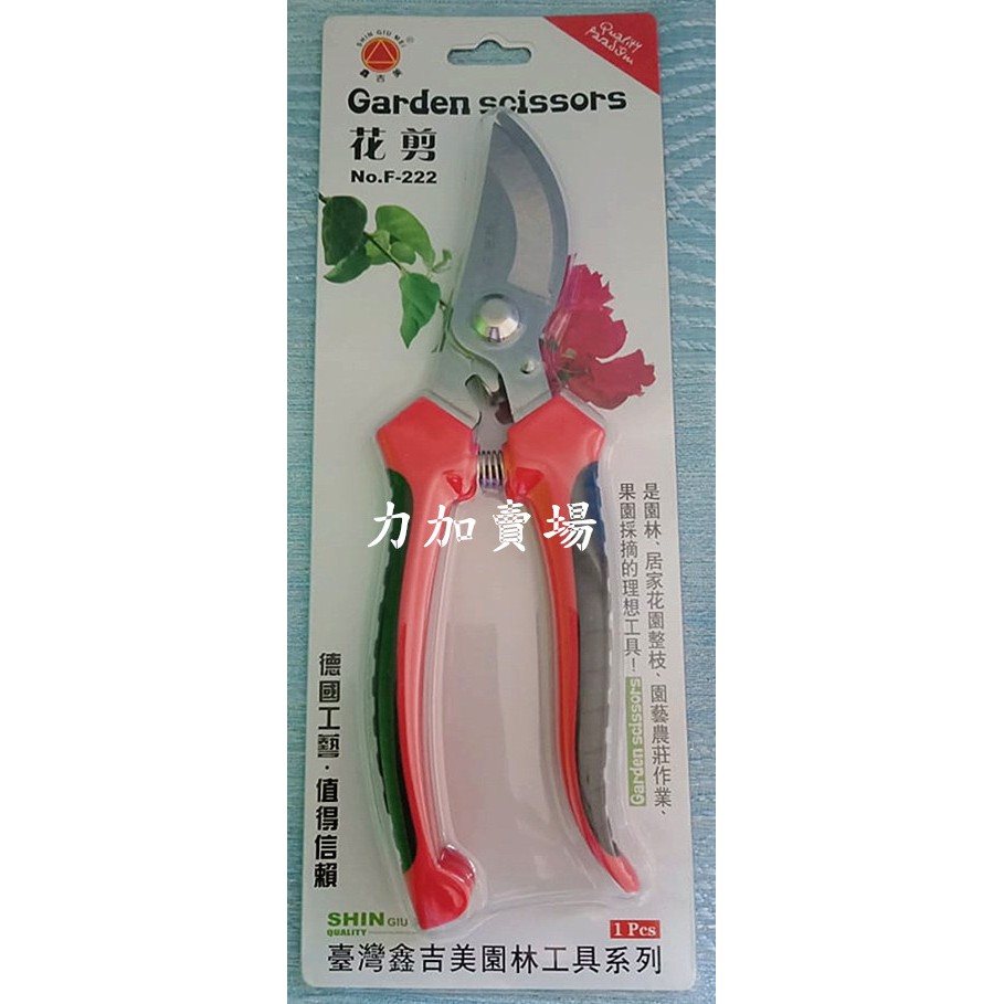 君君賣場 F 222 花剪剪定鋏樹枝剪檳榔剪 蝦皮購物