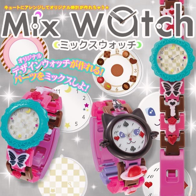 日本 Mix Watch 可愛手錶 製作組 搖滾版 MegaHouse DIY 手錶 百變手錶