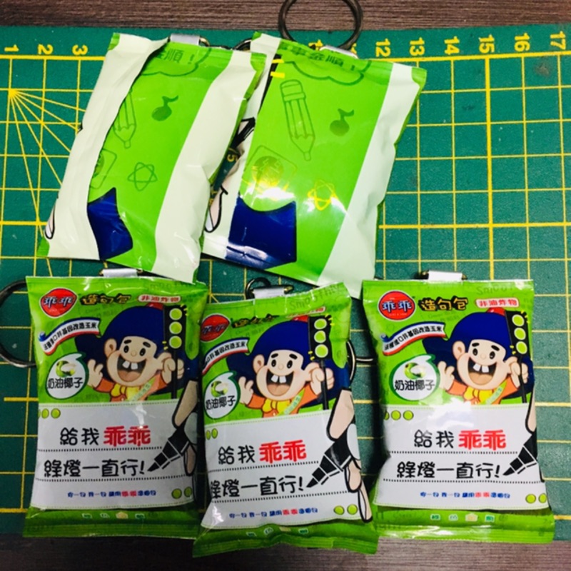 乖乖機台金庫告白手工訂製乖乖吊飾悠遊卡無法用各種口味黃綠紅台灣現貨不用等 蝦皮購物