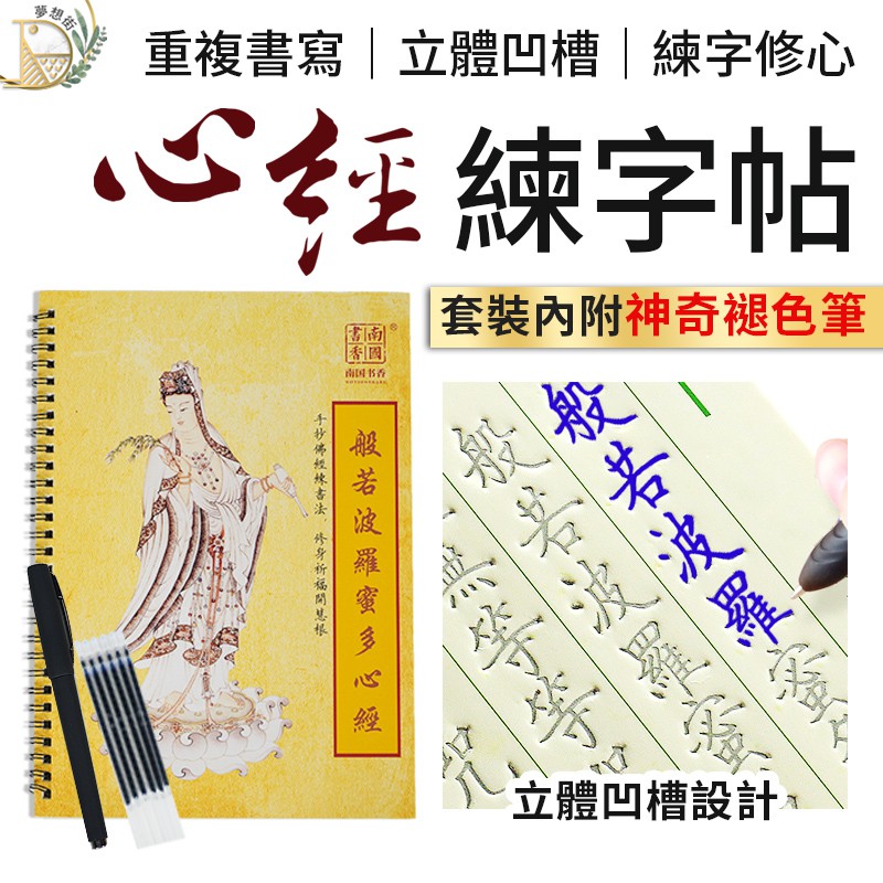 歌詞本字帖 優惠推薦 21年7月 蝦皮購物台灣