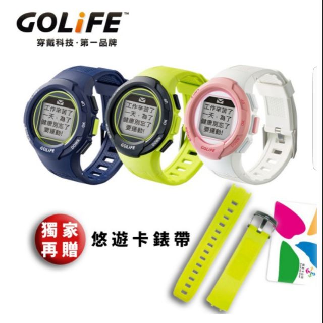 全新 限量 三色【 GOLiFE 】GoWatch 110i 超輕量全中文GPS智慧運動錶 獨家 加贈悠遊卡錶帶