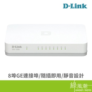 D-LINK 友訊 DGS-1008A 交換器 8埠 HUB Giga 塑殼交換器 網路交換器