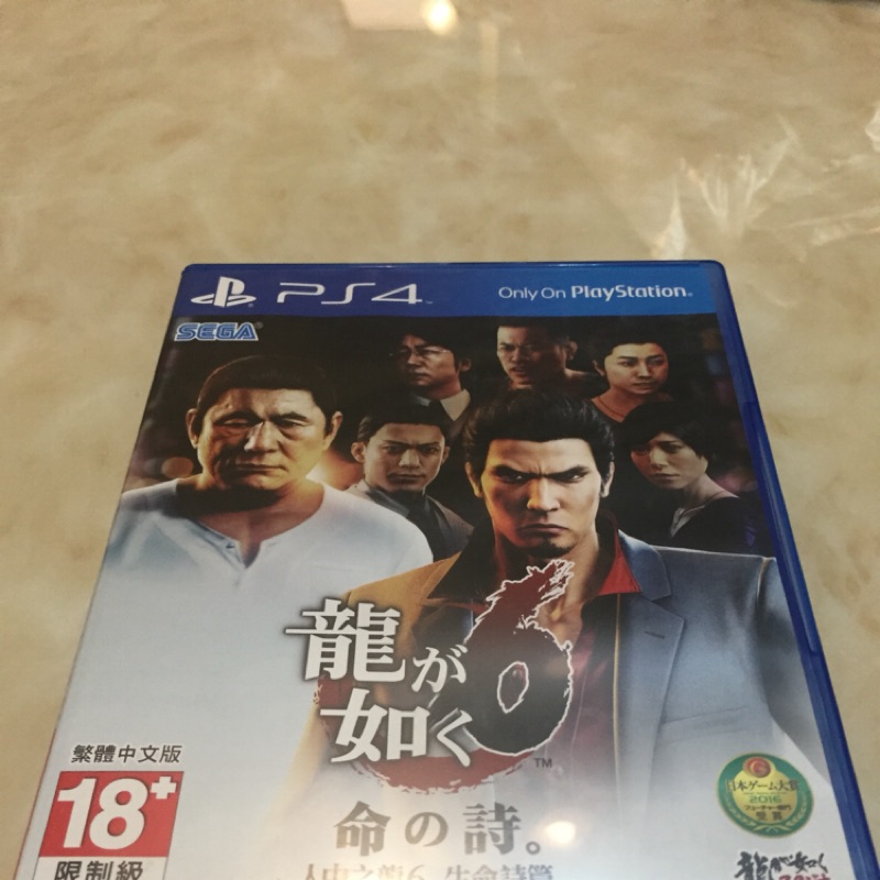 PS4 人中之龍6