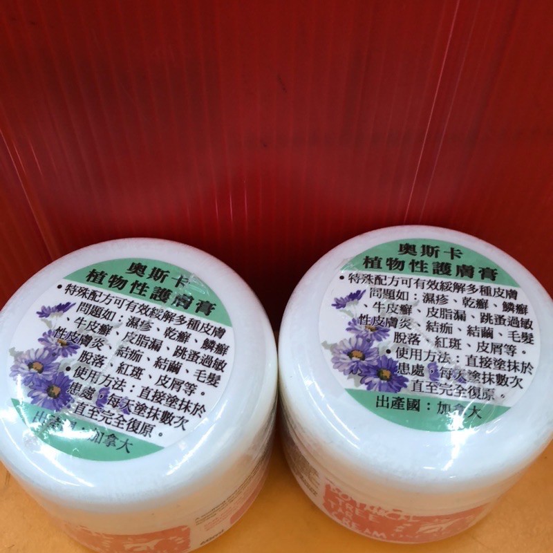 奧斯卡植物性護膚膏60ml 皮膚問題濕疹皮屑皮膚炎狗狗貓咪護膚軟膏萬用軟膏 蝦皮購物