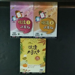 7折【國中國文閱讀能力加強】翰林 贏家 國文 悅讀大哥大 (1) (2) PLUS