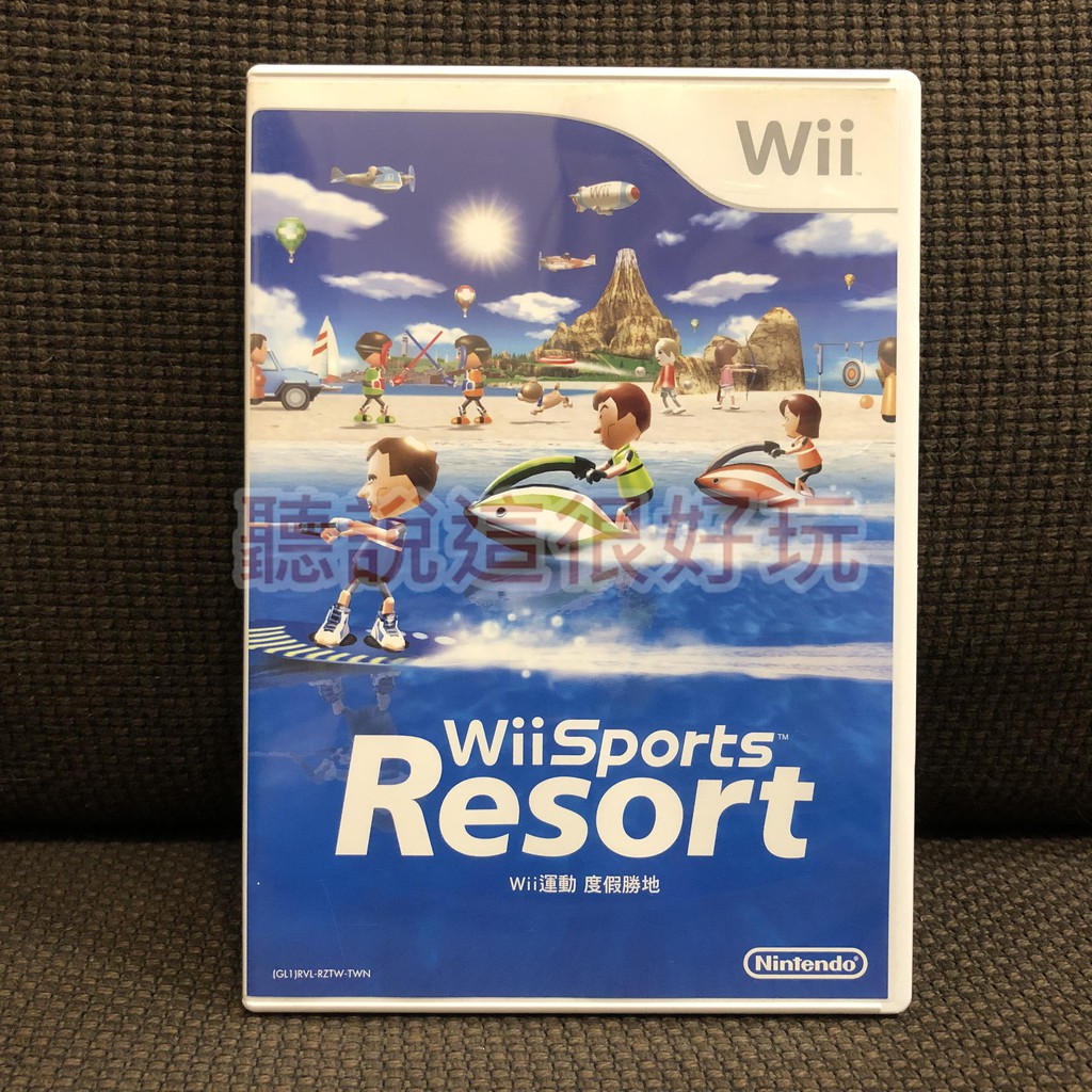 現貨在台 Wii 中文版 運動 度假勝地 Wii Sports Resort 遊戲 wii 渡假勝地 82 W434