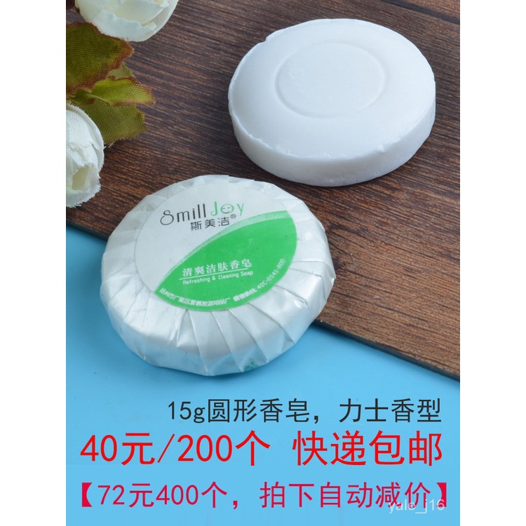 飯店小香皂 Ptt與dcard推薦網拍商品 2021年12月 飛比價格