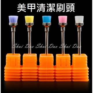 清潔好幫手《 美甲清潔刷頭 》前置作業 餘粉清潔圓柱電動磨甲機專用 保養清潔工具 美甲必備【詩妍美甲材料】