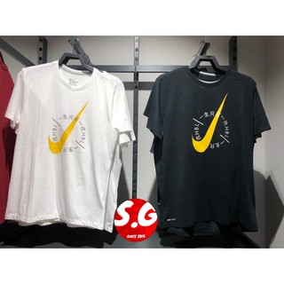 S.G NIKE HBL QS 一生只有一次 短袖 短T 男生 黑 CU3692 001 白 100