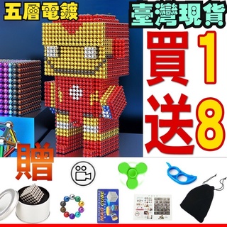 【隔日達+臺灣現貨】 拼裝玩具 DIY手工 拼裝玩具 魔力磁鐵 減壓磁力建構片 益智玩具 附收納盒 生日禮物 聖誕節禮物