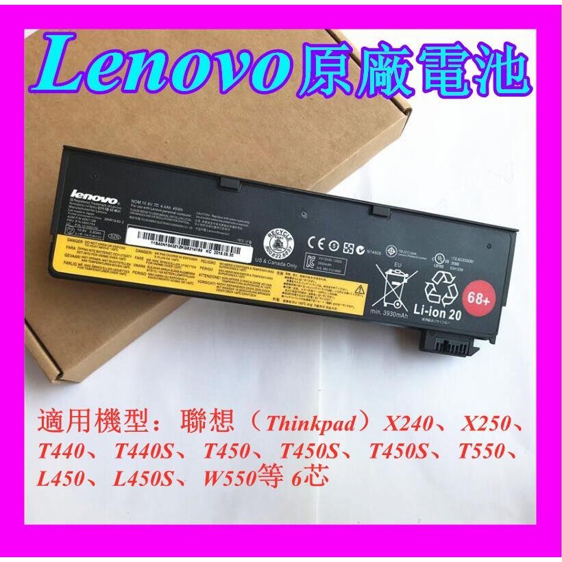 全新原廠 Lenovo 聯想T440S X270 X240 T440 X250 K2450 L450 X260配件6C