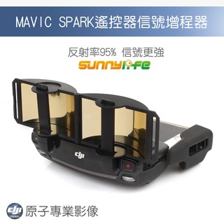 【高雄現貨】DJI MAVIC mini / mavic 2 / air / SPARK 遙控器信號增程器 信號更穩定