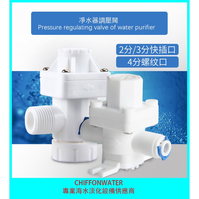 反滲透水機/純水機/淨水器/過濾器通用配件 2分3分4分接口 減壓閥穩壓閥調整閥調壓閥壓力控制閥 防止高層水壓水錘 可調