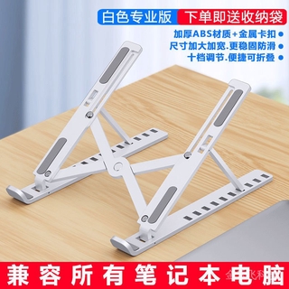 筆電支架筆記本電腦支架托架折疊式可升降立式桌面便捷iPad平板增高散熱架