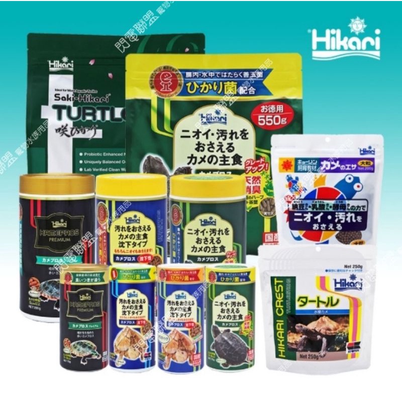 【閃電聯盟】日本 高夠力 烏龜 飼料 saki 善玉菌 澤龜飼料 浮水 沉水 水龜 巴西龜 屋頂龜 澤龜 Hikari