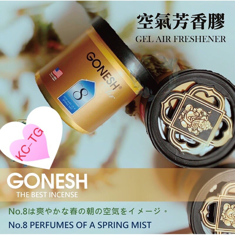 Kc Tg 限量 Gonesh 日本8號芳香膠春之薄霧車用衣櫥8號芳香罐廣受好評保證正版特惠155元 蝦皮購物