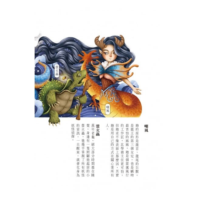 全新 妖怪客棧2 龍女的假期 蝦皮購物