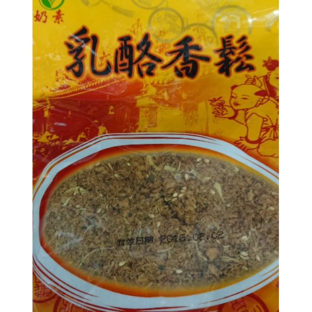 乳酪香鬆