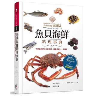 瘋狂水族 書籍類 淡水螯蝦 華麗的鐵甲武士 蝦皮購物