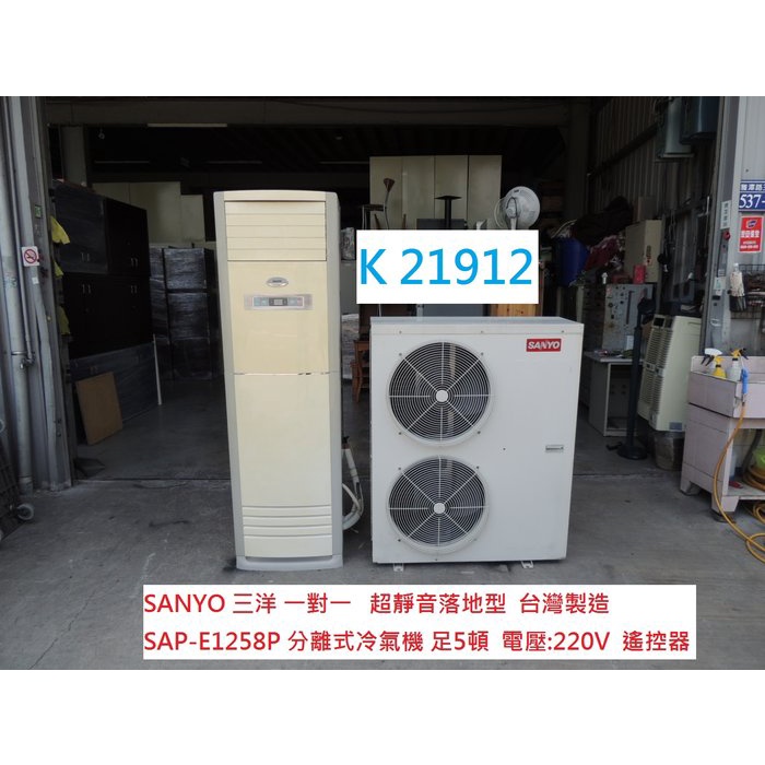 79】三洋電機 SANYO エアコン おもに6畳用 SAP-ZK22X