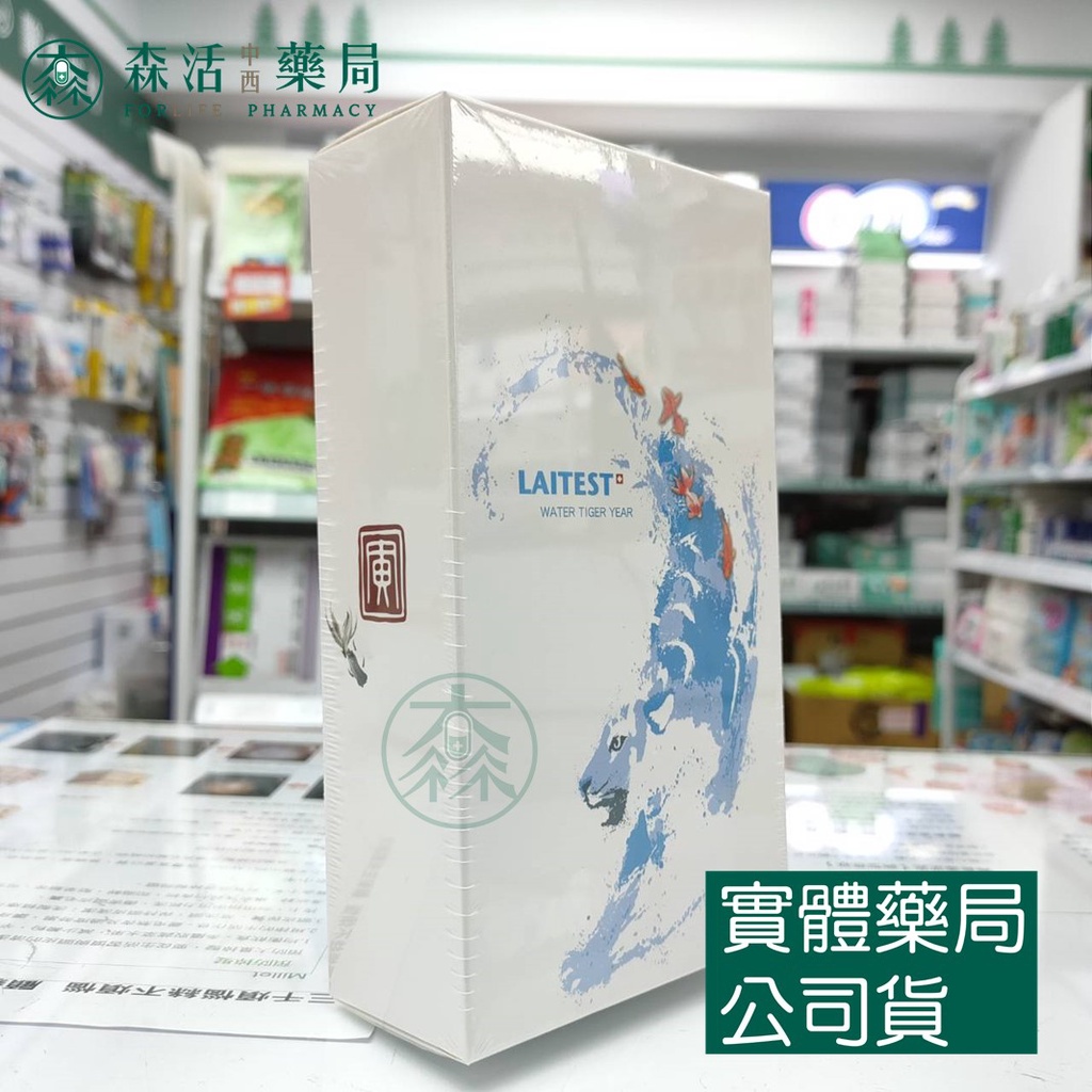 藥局💊現貨_[LAITEST萊潔]  醫療防護成人口罩 年度限定款 水虎紋 (20入/盒)