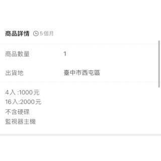 監視器主機16入2000元 不含硬碟