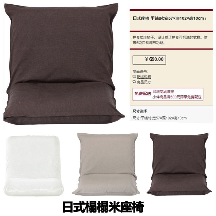 台灣熱賣 無印良品可折疊懶人沙發坐墊榻榻米可拆洗飄窗座椅臥室客廳沙發椅 蝦皮購物