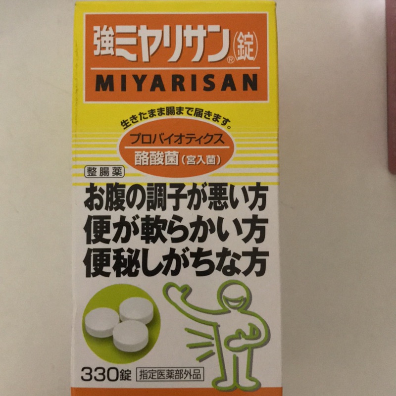 MIYARISAN 酪酸菌 330錠