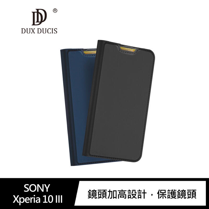 --庫米--DUX DUCIS SONY Xperia 10 III 奢華簡約側翻皮套 可站立 可插卡 保護套