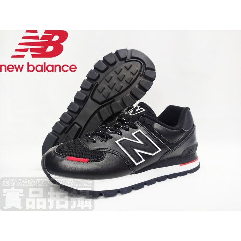 [大自在] NB NEW BALANCE 574系列 紐巴倫 休閒 復古 黑 慢跑鞋 ML574DTD