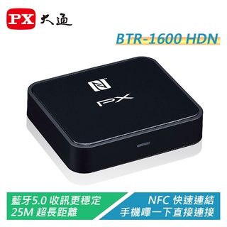 PX大通 BTR-1600 HDN 藍牙5.0 HD音樂接收機 NFC快速連結/25M超長距離/收訊更穩定【電子超商】