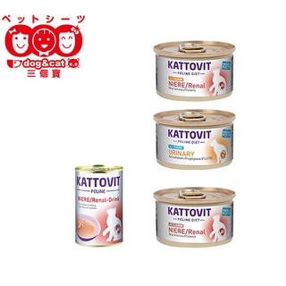 【KATTOVIT】KATTOVIT 康特維 處方罐 處方 腎貓 低磷【三個寶】