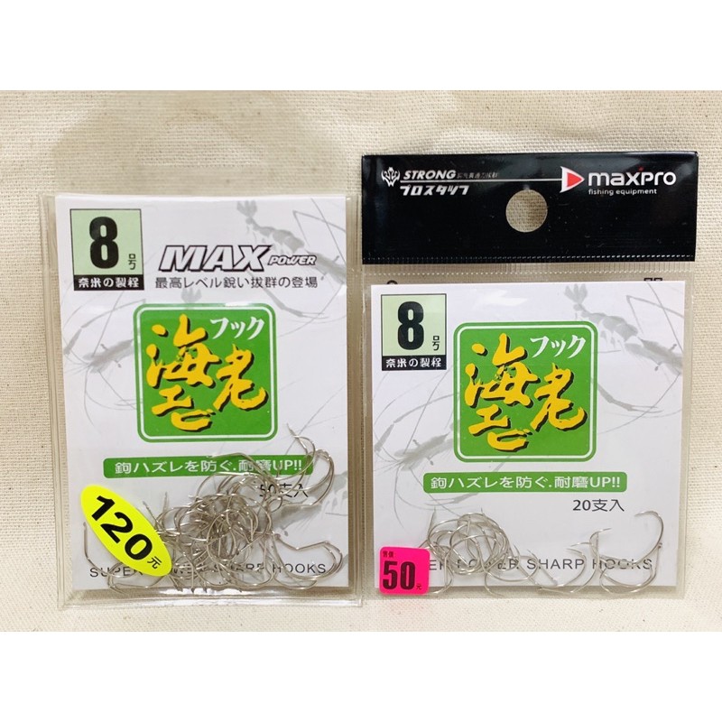 海老蝦鉤的價格推薦第5 頁 21年11月 比價比個夠biggo