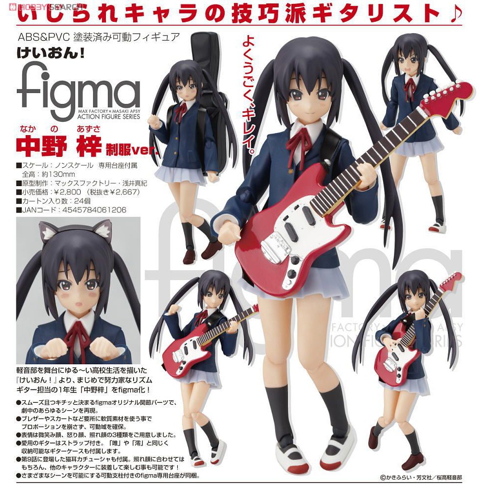 █Mine公仔█日版 K-ON 輕音部 figma 中野梓 可動 PVC 平澤唯 琴吹紬 秋山澪 田井中律 D0611