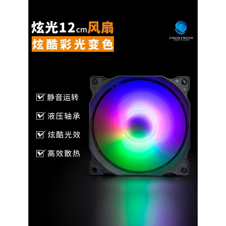 ☀桌上型電腦電腦12CM釐米主機殼風扇RGB水冷超靜音發光CPU散熱器變色LED