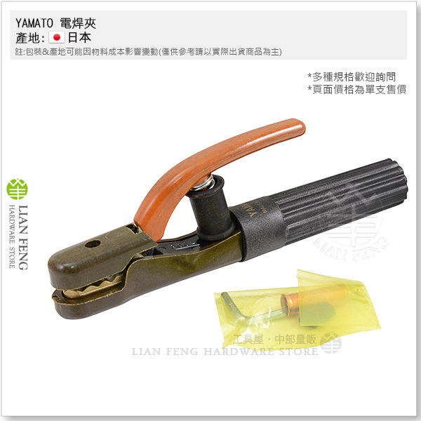 【工具屋】*含稅* YAMATO 電焊夾 AH-300A AH-500A 附配件 銲接 電焊機 電銲夾 夾子 日本製