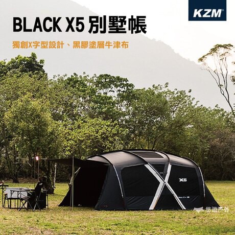訂製 KAZMI BLACK X5/NEW X5 別墅帳LOWDEN專用帳外地墊/地布