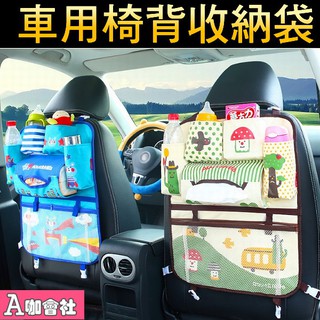 【臺灣現貨】加厚牛津布 卡通汽車椅背置物掛袋車座椅掛袋收納袋 收納掛袋 車用椅背袋 儲物袋